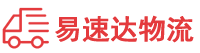 衡阳到溪湖区物流公司